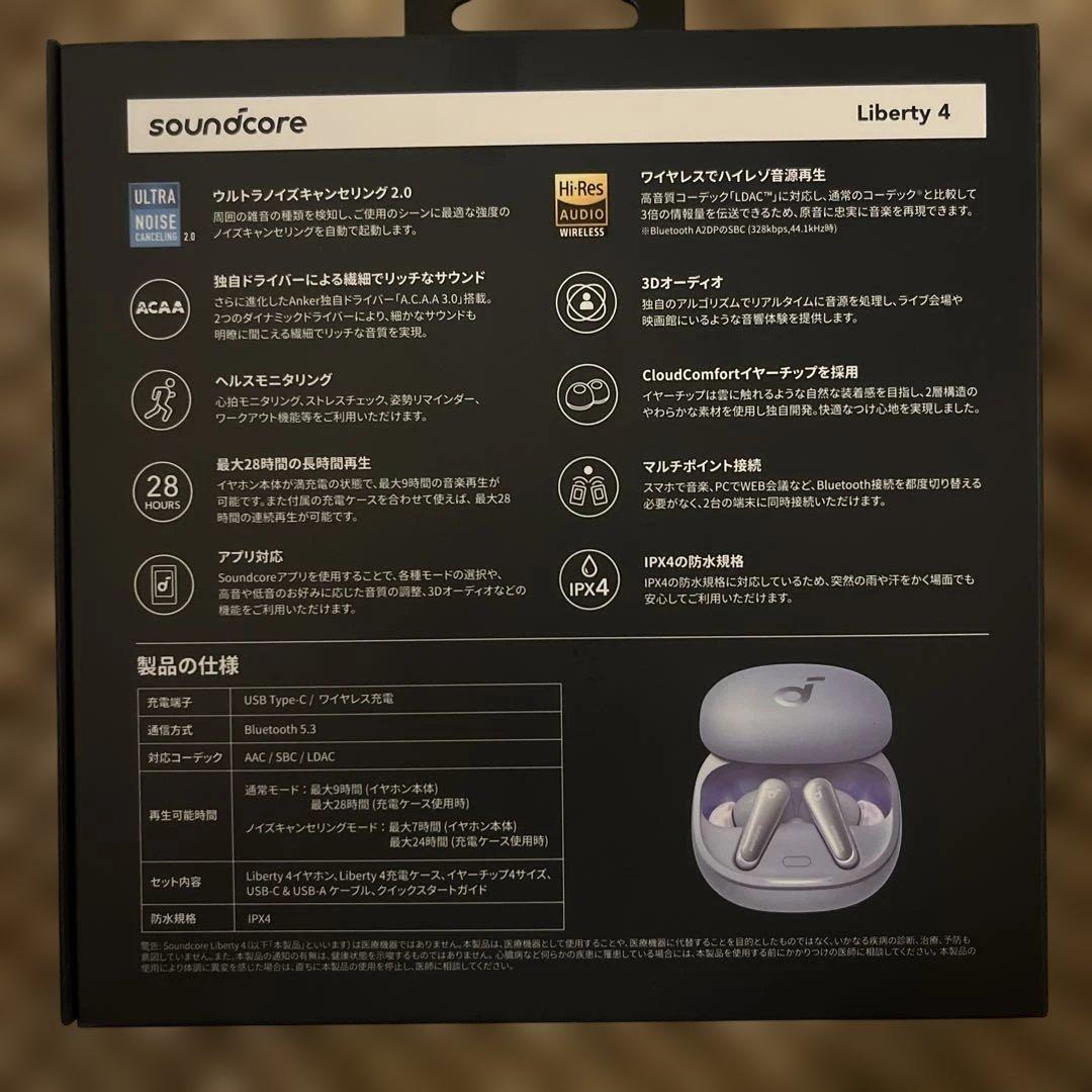 Anker Soundcore Liberty 4 スカイブルー イヤホン