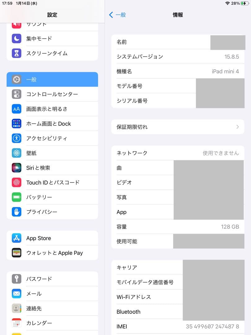 iPad mini4 128GB スペースグレイ 第4世代 83% ジャンク