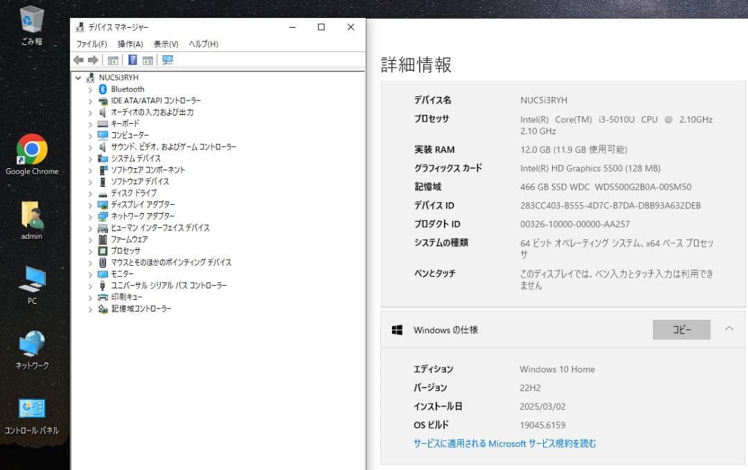 第5世代 インテルNUC キット NUC5i3RYH　変換ケーブル2本セット