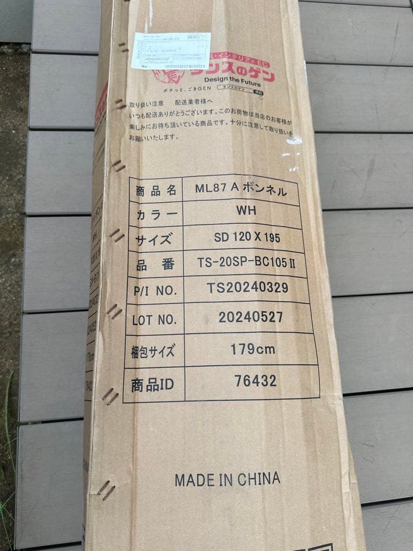 マットレス セミダブル ボンネルコイルマットレス 圧縮梱包