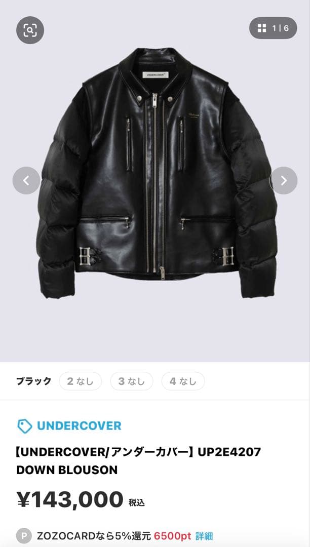 UNDERCOVER 黒 レザー ダウンジャケット
