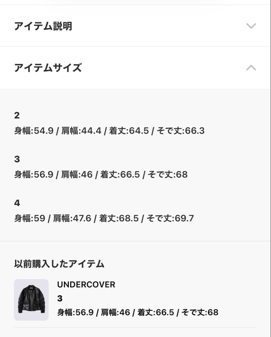 UNDERCOVER 黒 レザー ダウンジャケット