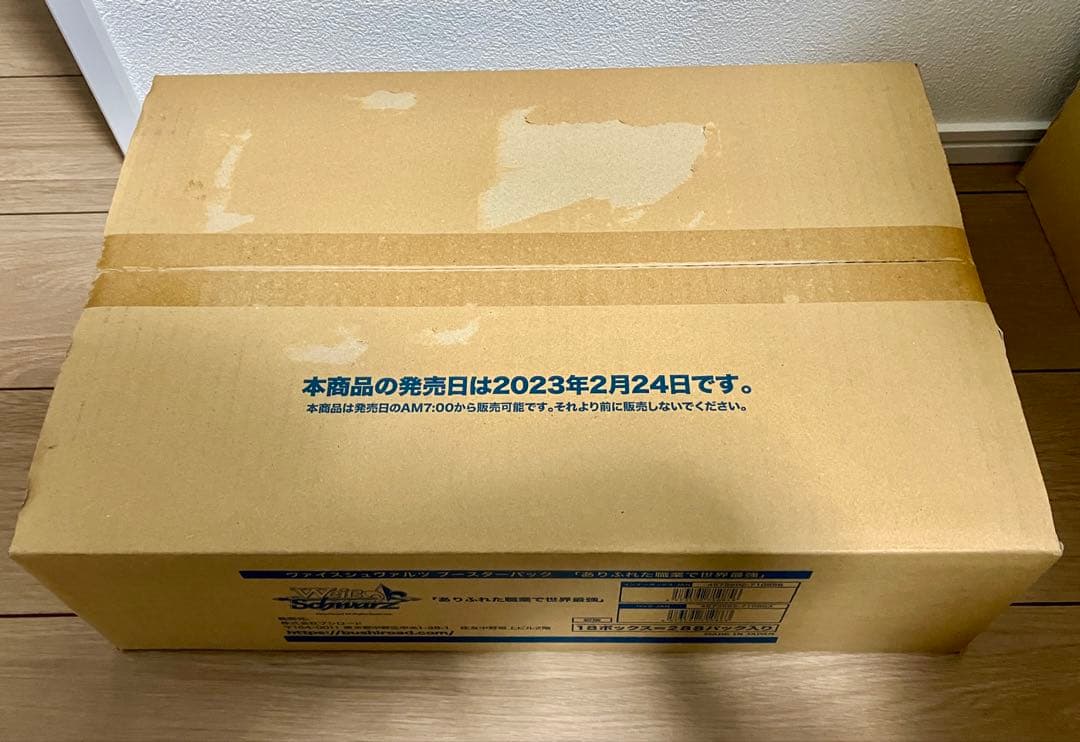 【カートン】ヴァイスシュヴァルツブースターパック ありふれた職業で世界最強