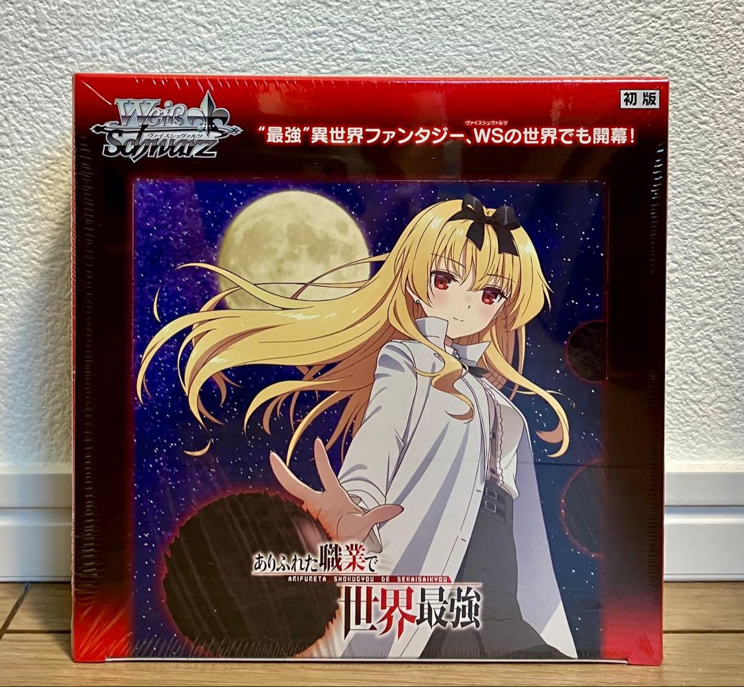 【カートン】ヴァイスシュヴァルツブースターパック ありふれた職業で世界最強