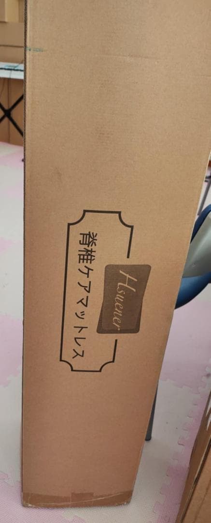 新品 マットレス　セミダブルサイズ ポケットコイル 高反発 360N