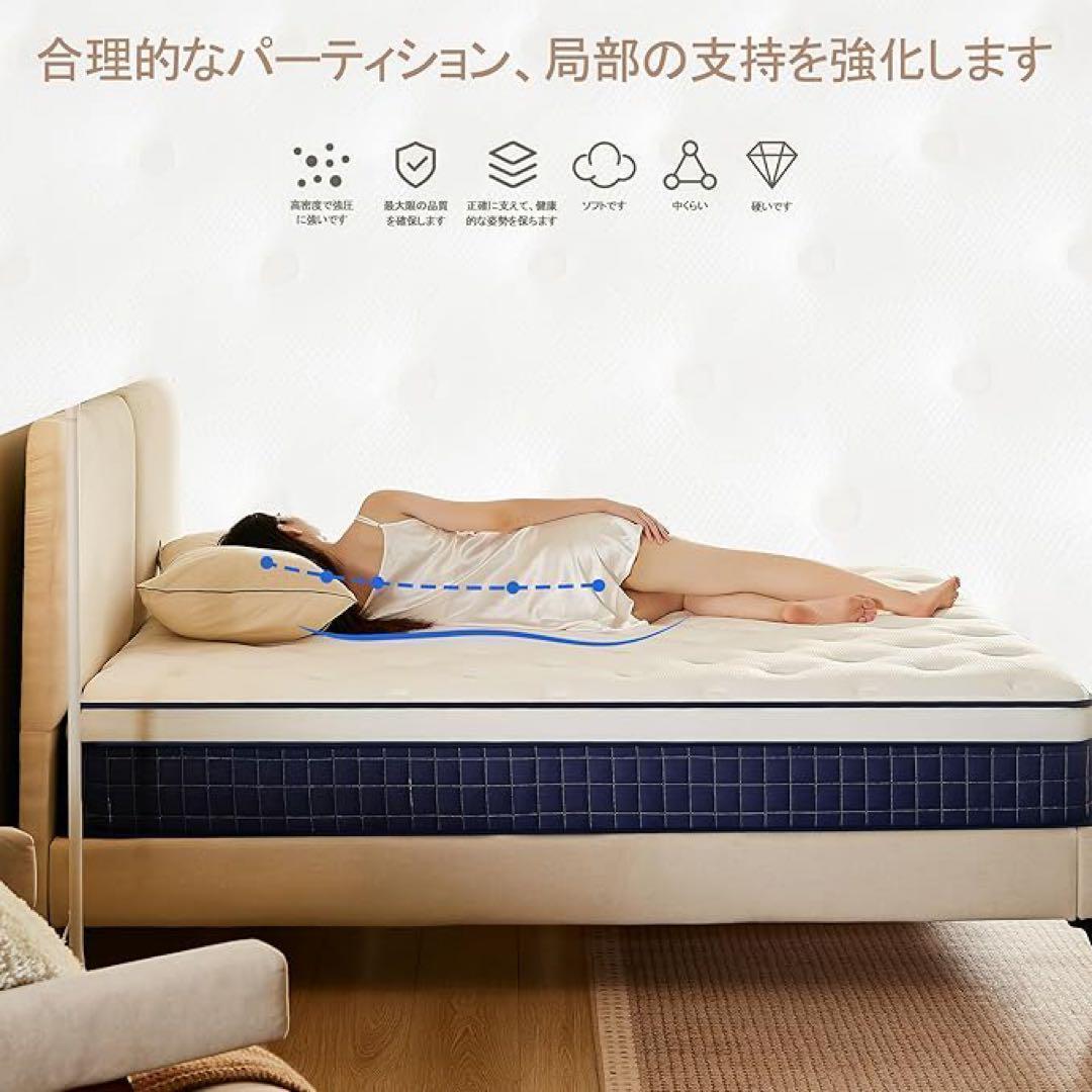 新品 マットレス　セミダブルサイズ ポケットコイル 高反発 360N