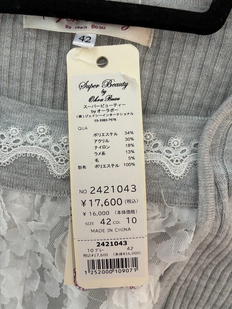 スーパービューティー42チュニック