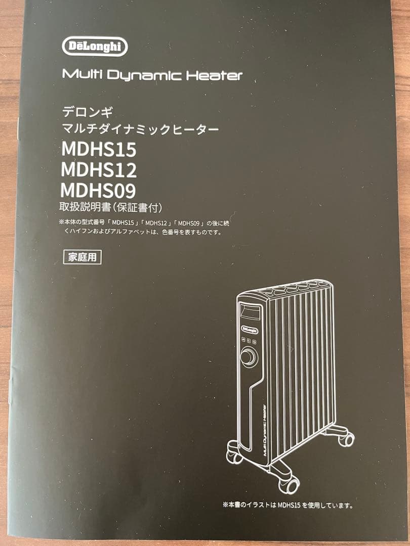 デロンギ マルチダイナミックヒーター MDHS15-BK