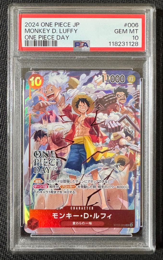 ヴ*ン様 【PSA10】モンキー・D・ルフィ：ONE PIECE DAY’24