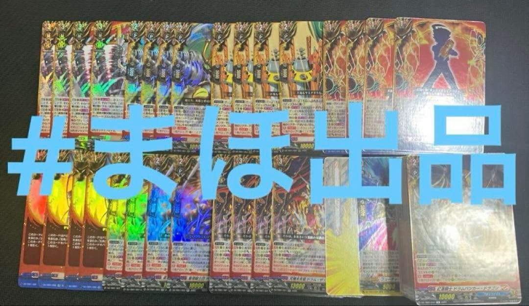 ヴァンガード　ドラムバンカー　関連カード　4コン