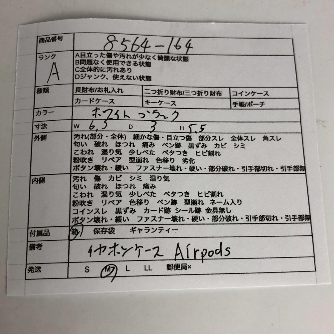 MICHAEL KORS マイケルコース AirPods ケース ネックストラッ