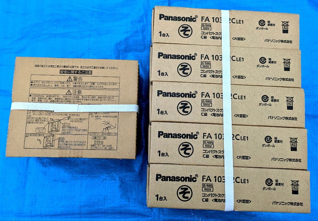 新品、未開封❗LED誘導灯 C級 避難口表示板5セット