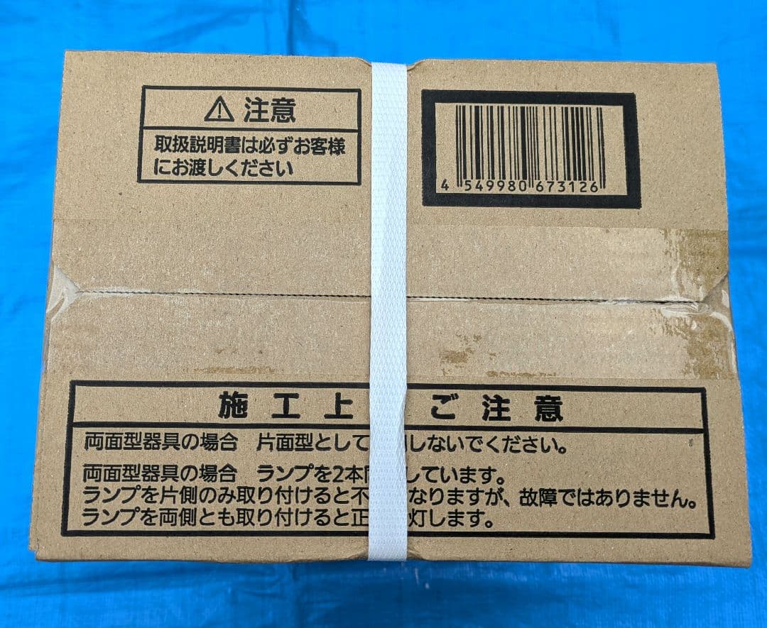 新品、未開封❗LED誘導灯 C級 避難口表示板5セット