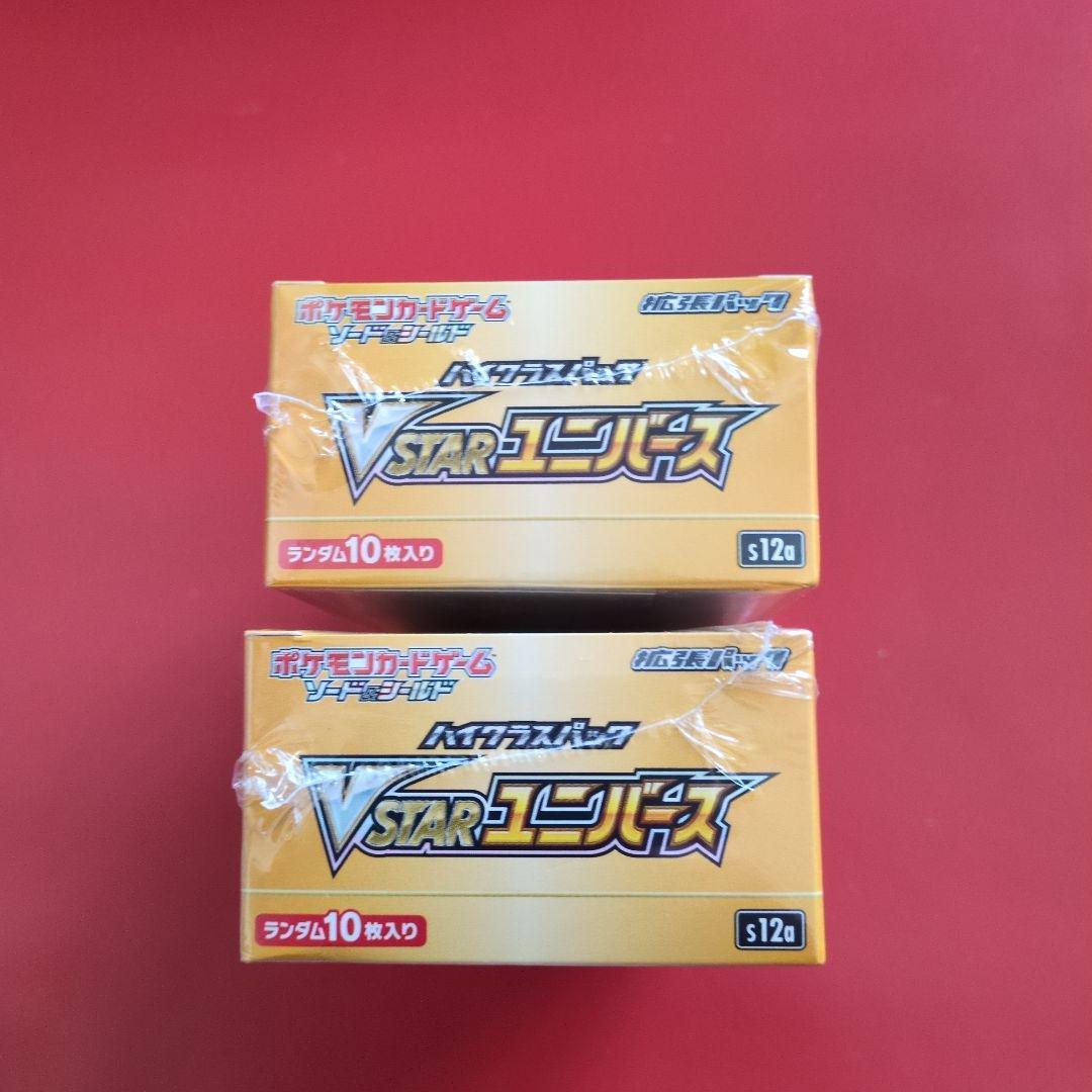 ポケモンカードゲーム VSTARユニバース BOX2個セット　シュリンク付き