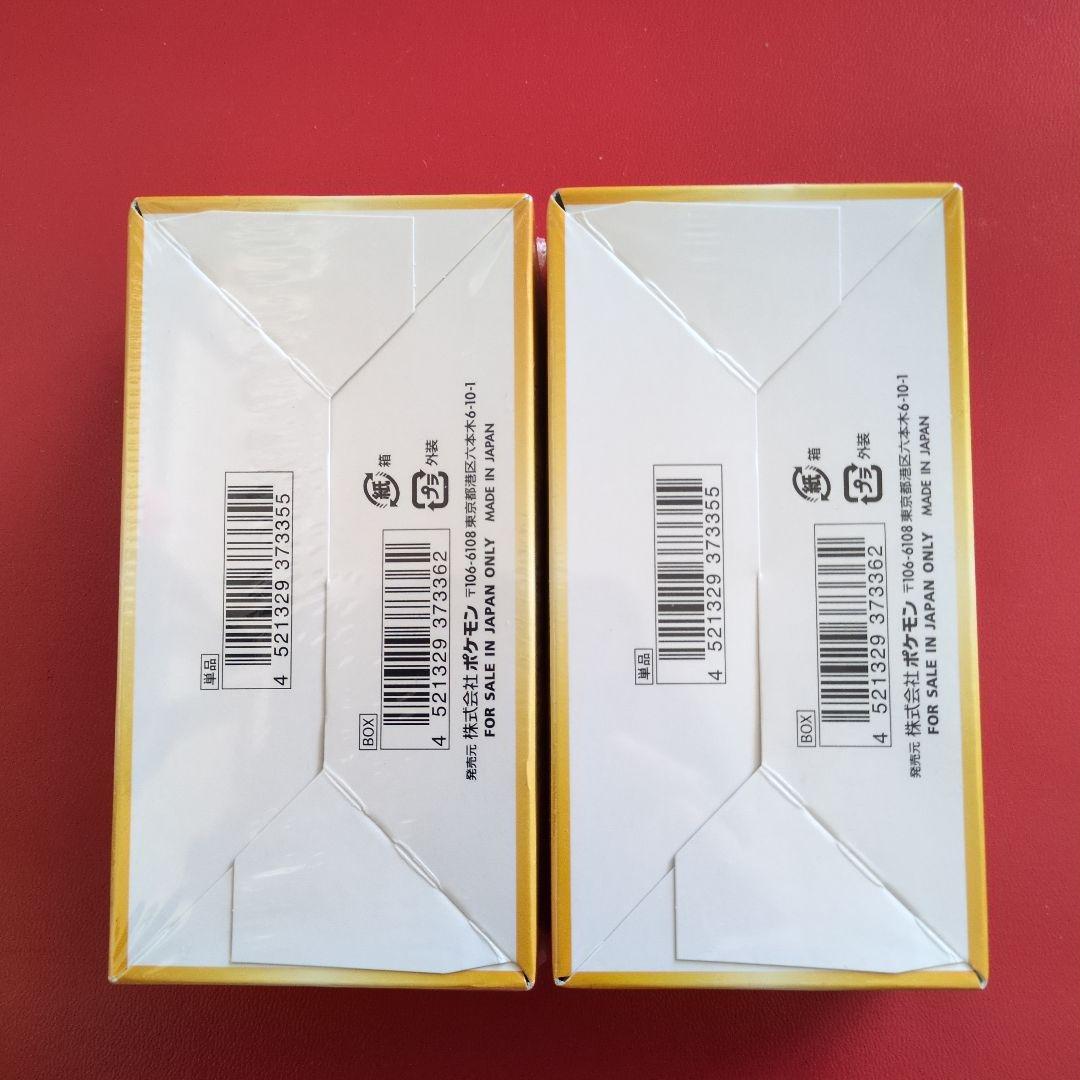 ポケモンカードゲーム VSTARユニバース BOX2個セット　シュリンク付き