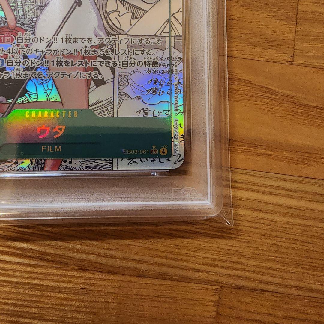 【即日発送】ワンピース　ウタ　コミパラ　PSA10
