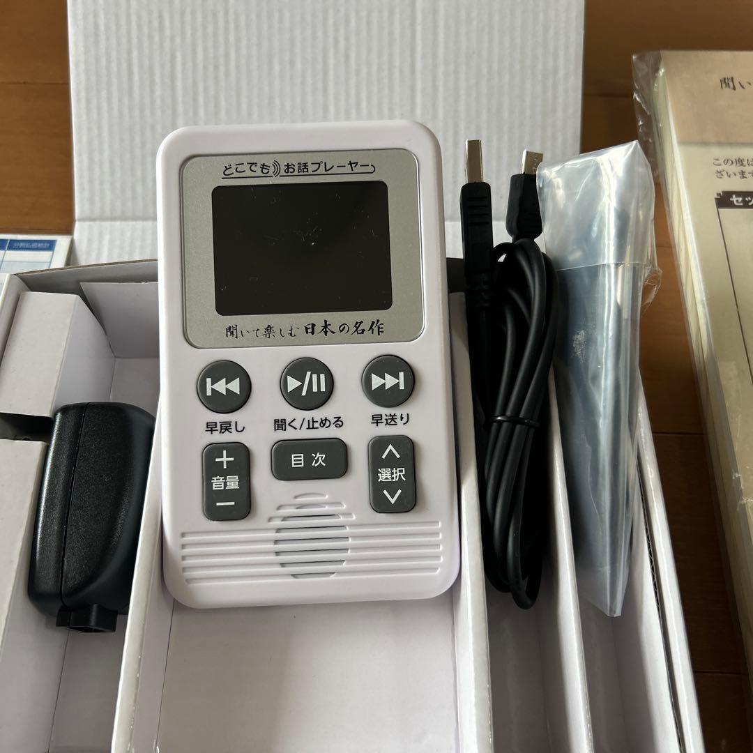 ユーキャン　聞いて楽しむ日本の名作　どこでもお話プレーヤー　LDQ9P 新品