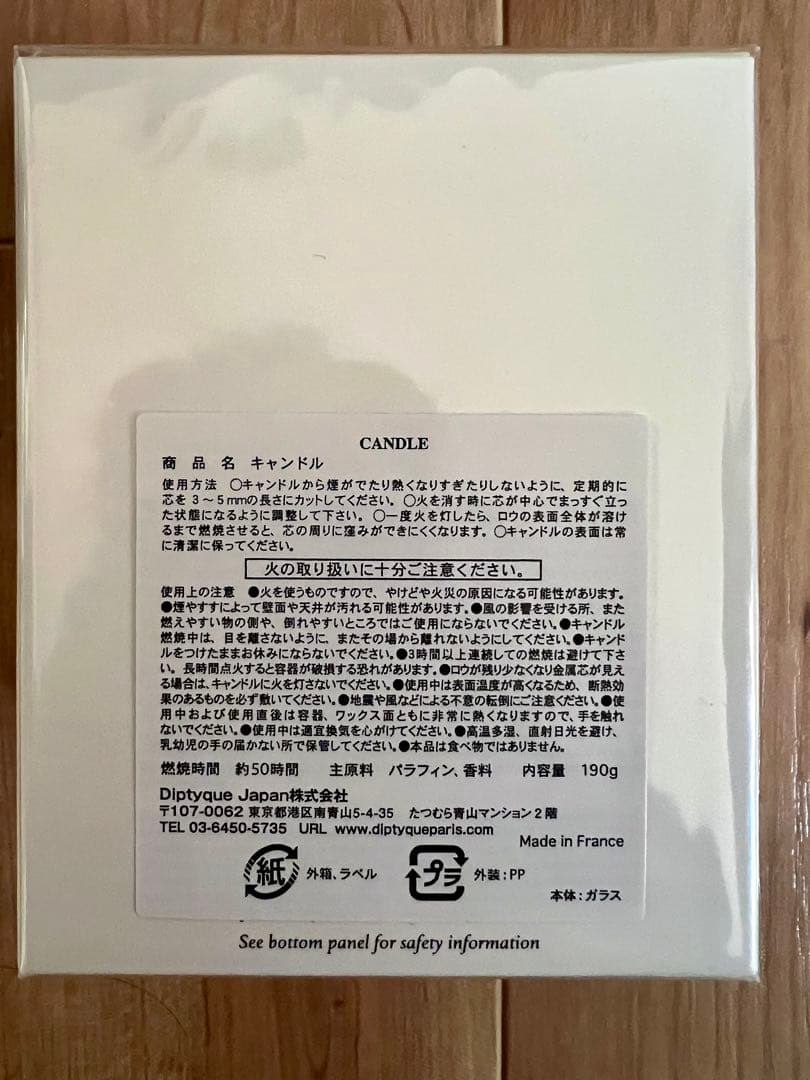 diptyque Fleur de Cerisier キャンドル