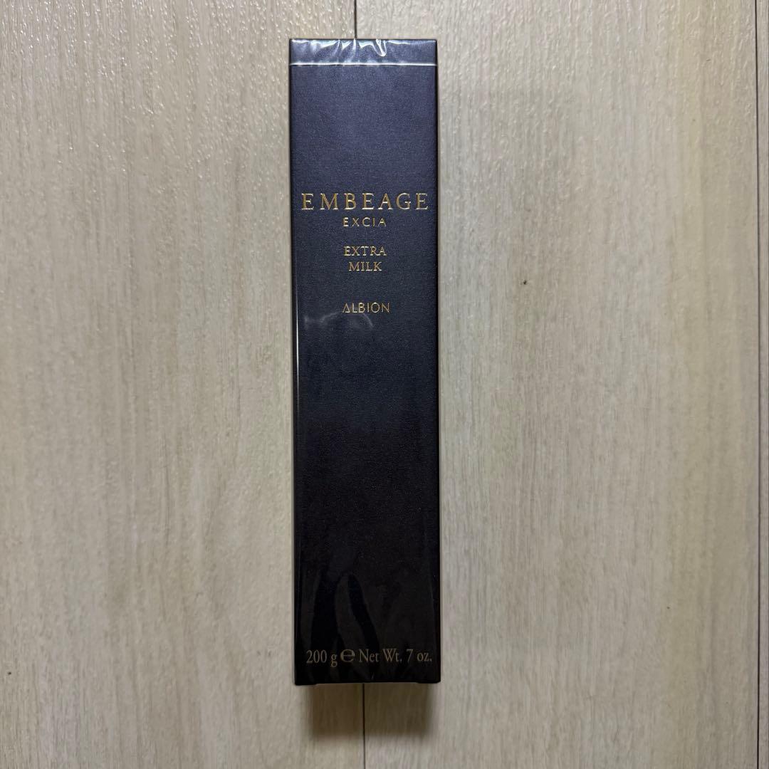 アルビオン　エクシア　アンベージュ　エクストラミルク　新品　乳液