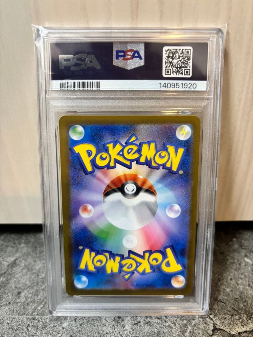 【PSA9】ピカチュウex UR [SV8a 236/187]