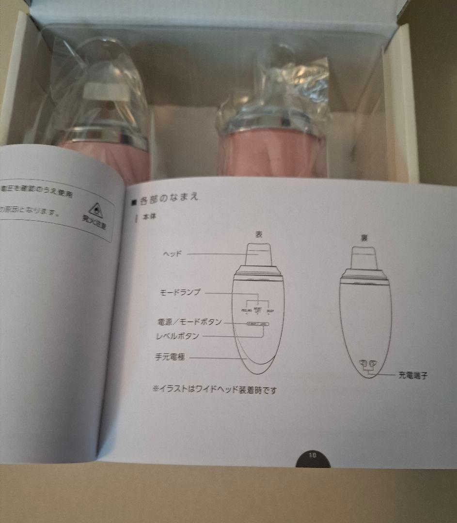 YAMAN mysé 美容器MS43P