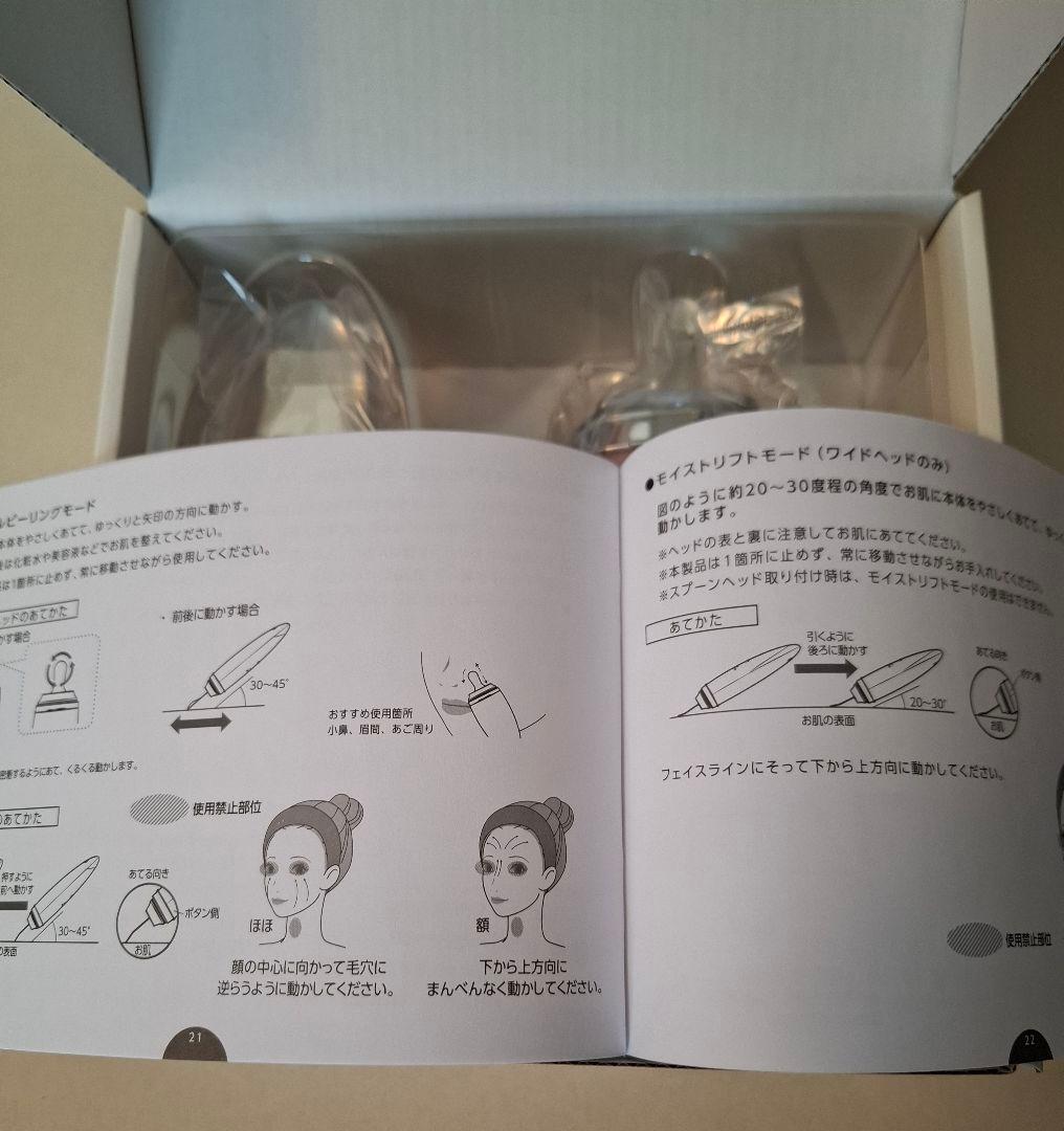 YAMAN mysé 美容器MS43P