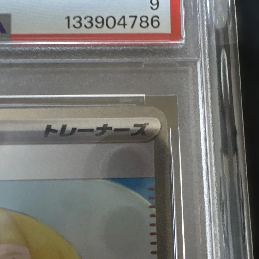 リーリエの決心sar PSA9 メガブレイブ　091/063