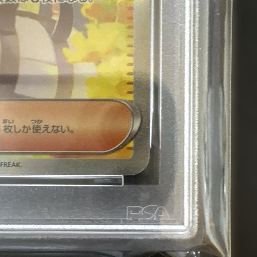 リーリエの決心sar PSA9 メガブレイブ　091/063
