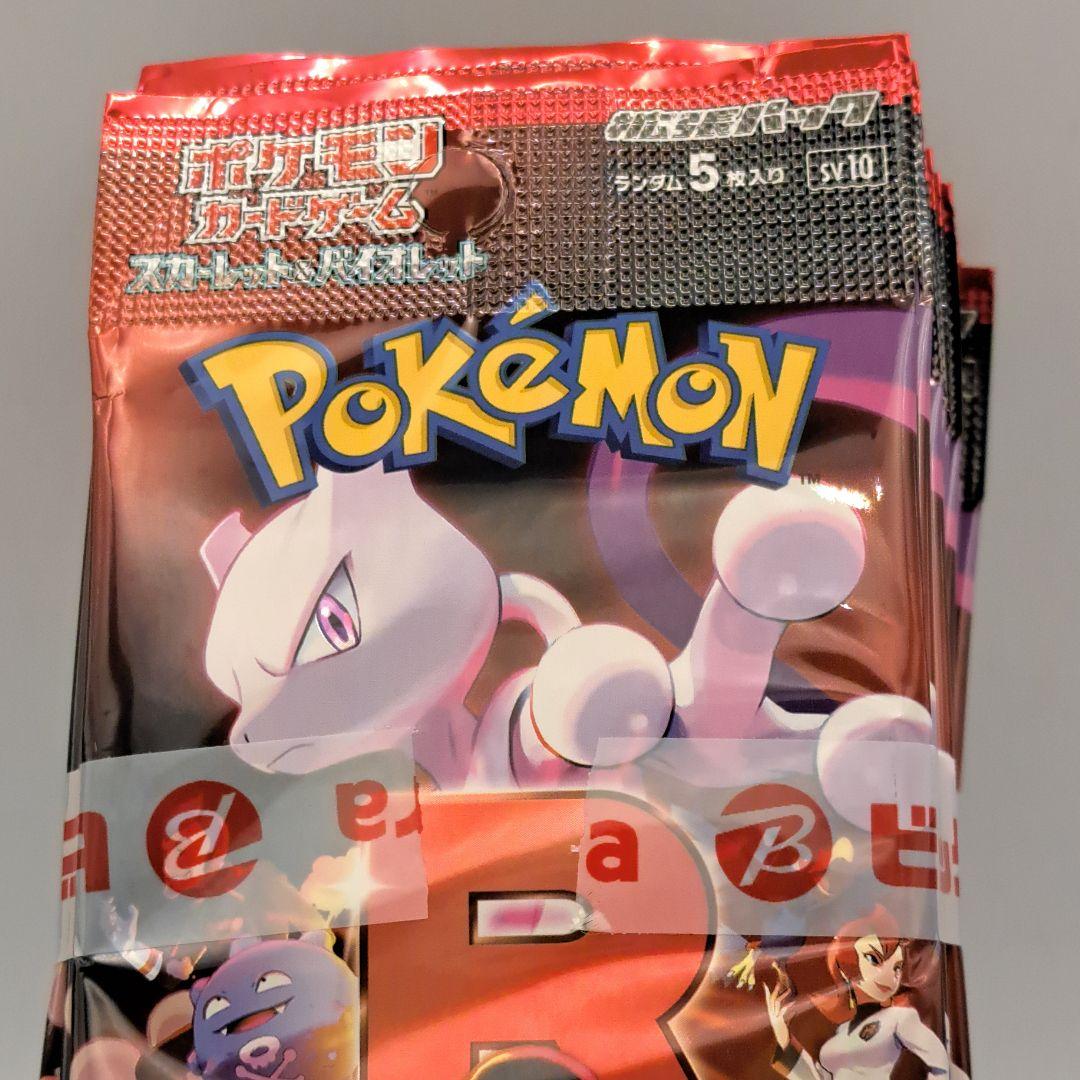 ポケモンカード ロケット団の栄光 1box分 ビックカメラシール付き