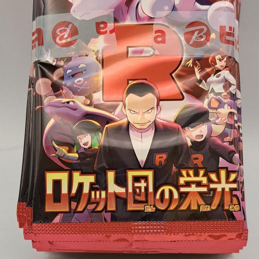 ポケモンカード ロケット団の栄光 1box分 ビックカメラシール付き