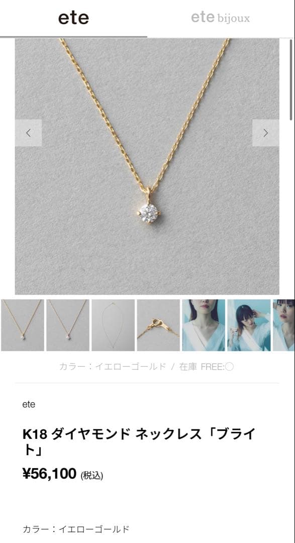 ete k18 ネックレス　値下げしました‪ ·͜·