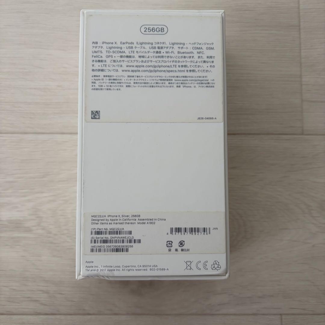 Apple iPhone X 256GB sim フリー シルバー