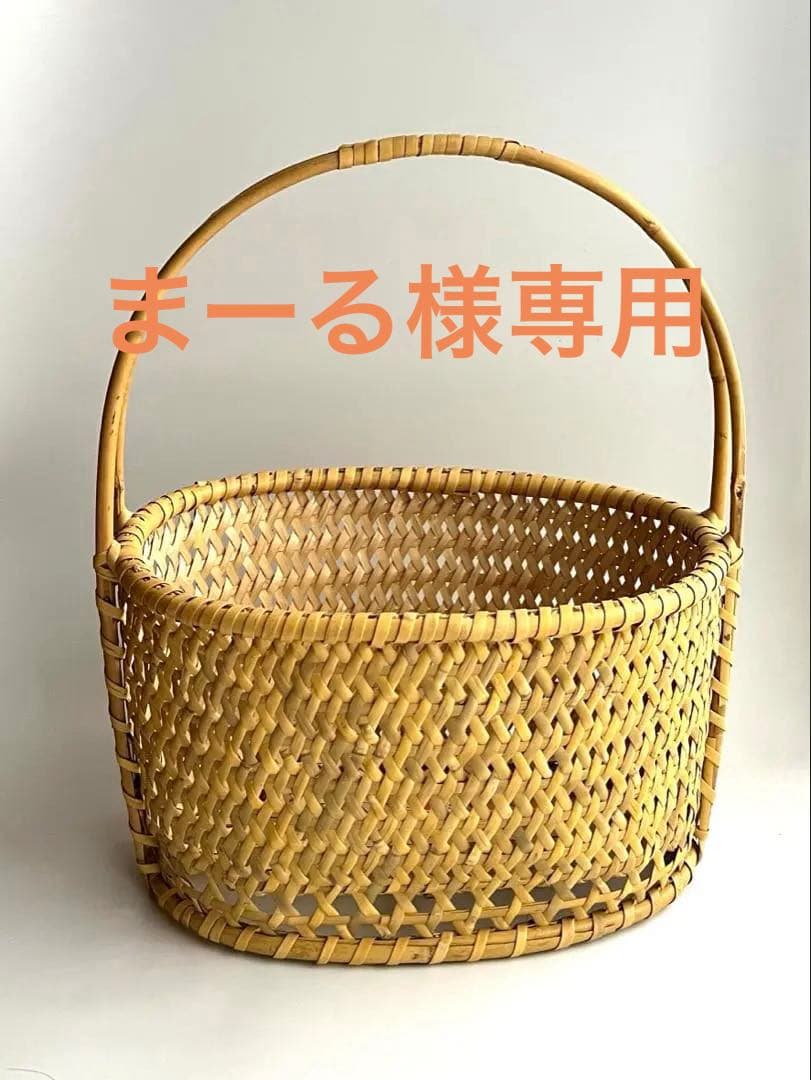 【まーる】戸隠竹細工 りんごかご