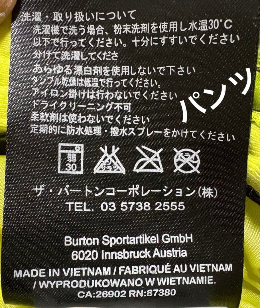 バートンBURTON スノボウェア　スキーウェア　Mサイズ