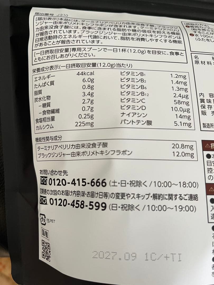 Healthy Beauty 黒ごまラテ味 1kg 約30食分　2袋セット