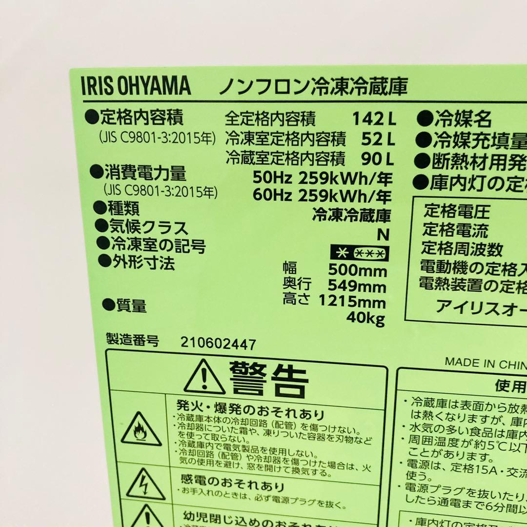 歳末セール開催中❗️1人暮らし家電セット　大阪、大阪近郊配送と設置無料A