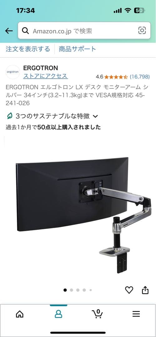 ERGOTRON LX デスクモニターアーム 34インチまで