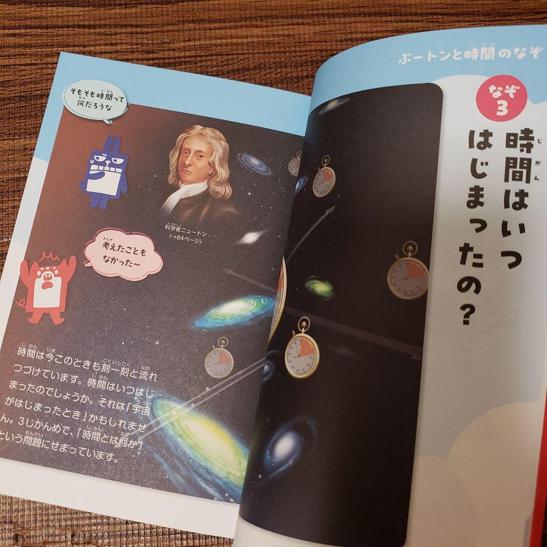 10冊セット◆ニュートン科学の学校シリーズ 動物の学校／地球／天気／恐竜 等