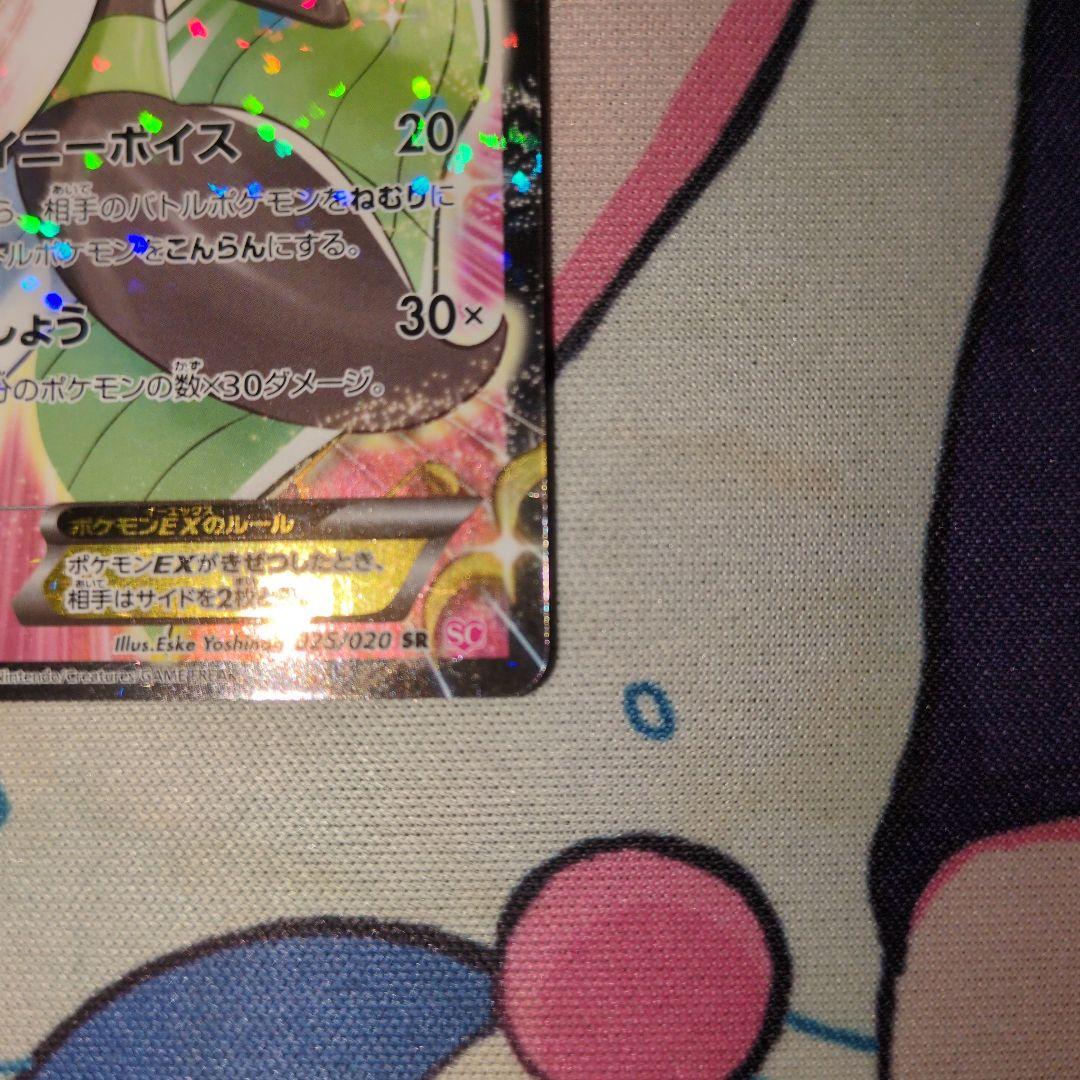 【美品】メロエッタEX SR SC シャイニーコレクション 025/020