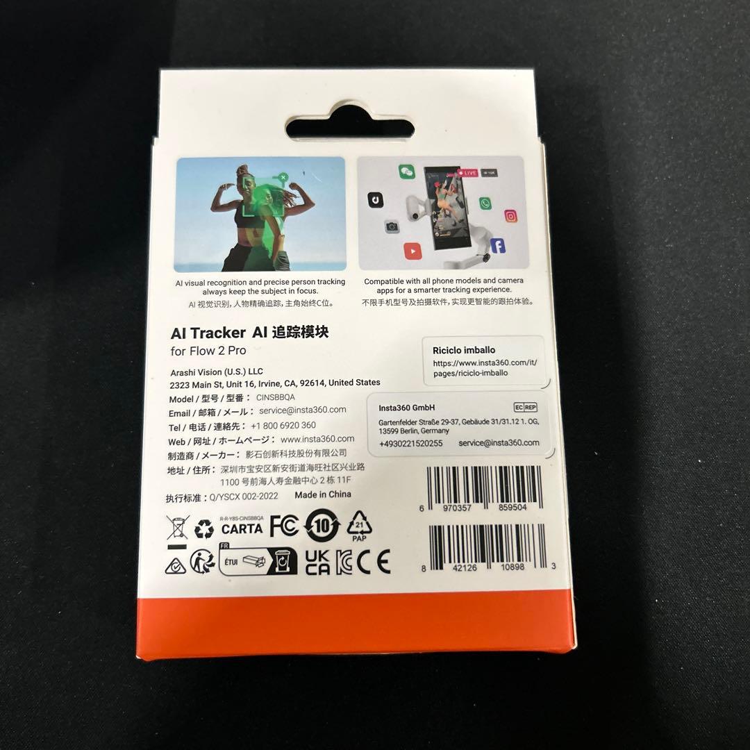 新品未使用　Insta360 Flow 2 Pro AIトラッカー全能キット