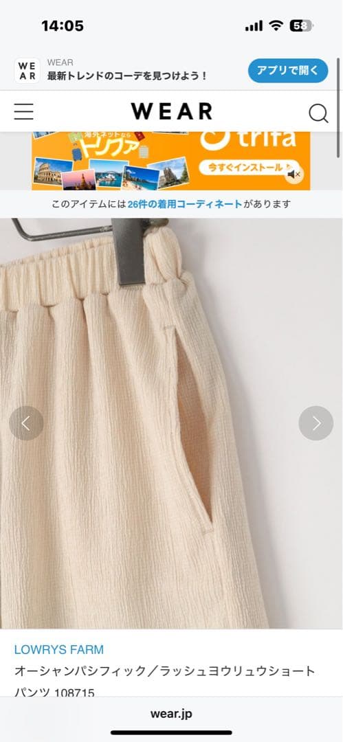 LOWRYSFARM オーシャンパシフィック 上下セット