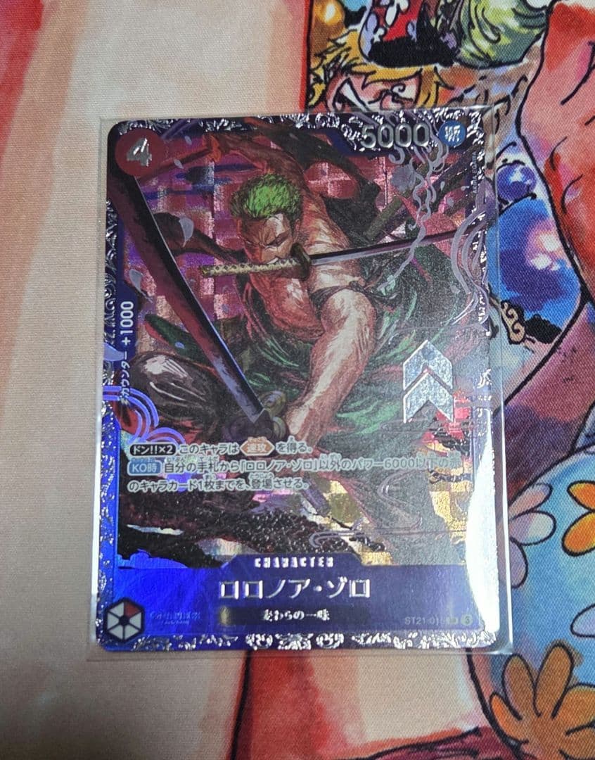 ワンピースカード ロロノア・ゾロ フラッグシップ ST21-015