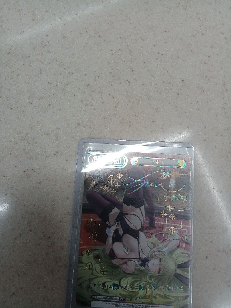 最安!Reバースfor you アズールレーン 4 ナポリ PP お値下げ可