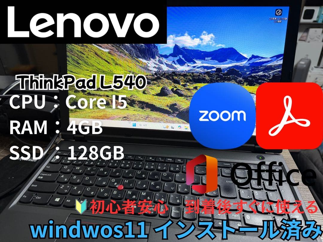 【大特価】★到着後すぐ使える　Lenovo ThinkPad Office搭載！