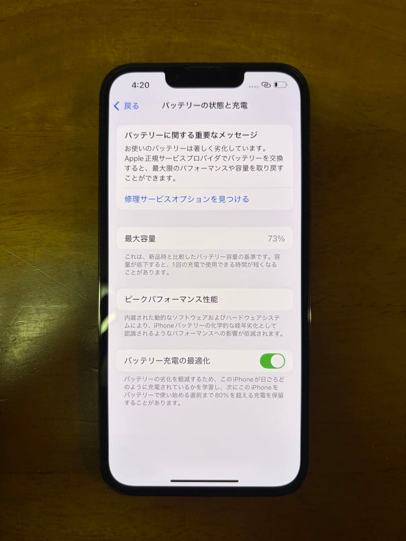 iPhone13Proグラファイト 128GB