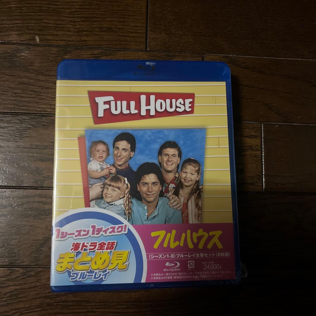 新品　フルハウス シーズン1-8 全話まとめ見ブルーレイ〈8枚組〉