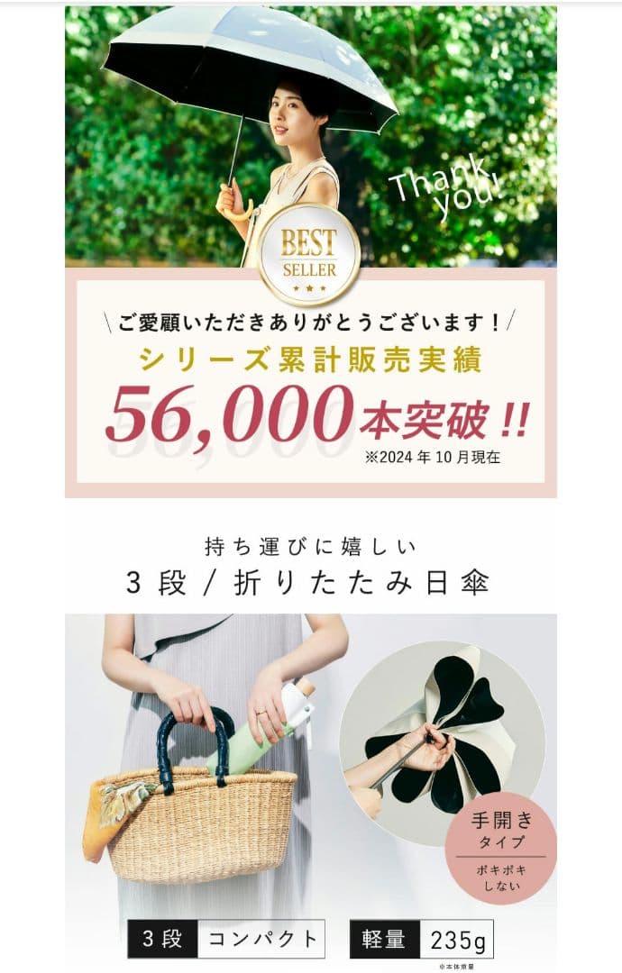 【新品未使用】COKAGE+ 50cm折りたたみ傘 リリィホワイト×ラテベージュ