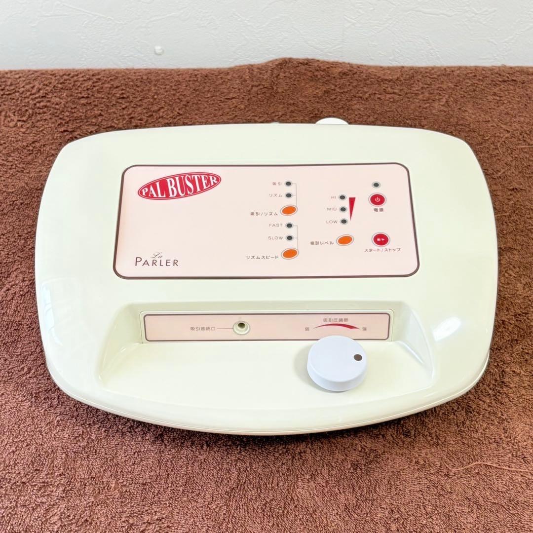 パルバスター ラ・パルレ 痩身エステ 付属品完品 痩身クリーム付き