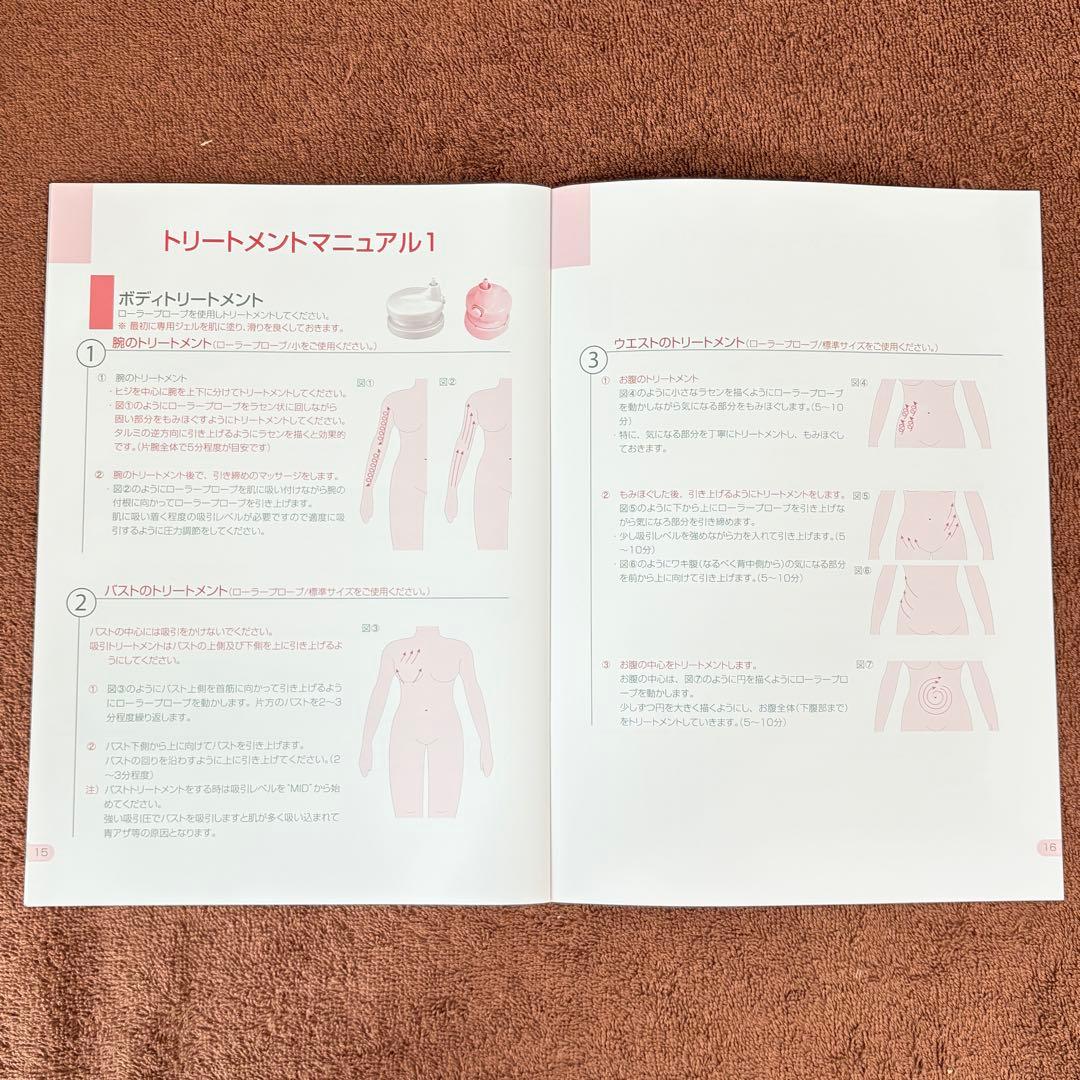 パルバスター ラ・パルレ 痩身エステ 付属品完品 痩身クリーム付き