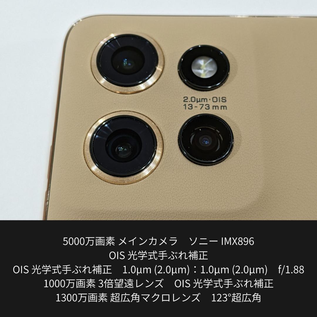 らま Motorola S50 12+256 軽量コンパクト 4眼カメラ